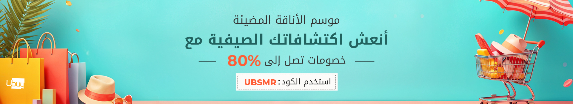 summer deal
